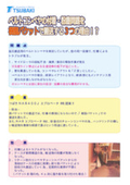 つばきNABエプロベータ（樹脂バケット／連続ゴム底バケット仕様） 鉱物系快傑くん