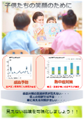 CO2 concentration meter <Schools and childcare facilities> For heatstroke prevention and infection control.