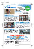 【νG7導入事例】株式会社きっさこ高島様