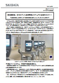 ニュースレター Vol.3（2021/04/07）「国立競技場、SKIDATA入退場管理システムで入退場をサポート」