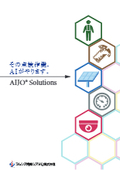 AIJO Solutions Comprehensive Brochure