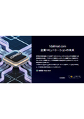 通信インフラ技術『1dallmail.com』