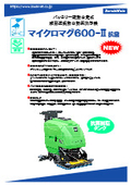 MicroMag 600-II: Antibacterial - Easily removes existing wax with a vibration-type cleaning machine.
