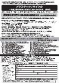 プラスチックリサイクル  ～製品別処理技術と事業化に向け求められる企業対応～　書籍カタログ