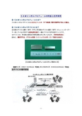 技術資料【ＳＡＷコンボルバモジュールの特長と応用事例】理解度アップ！