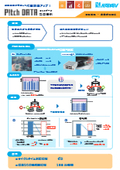 【原因調査・生産性向上】生産ラインの遅延原因調査【P!tchDATA活用事例】