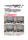 Original ultrasonic probe technology for controlling ultrasonic propagation at frequencies above 100 MHz Ver2.