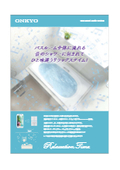 Wall Mount Audio System: A bathroom audio system using a vibrator that resonates music without the need to drill holes.