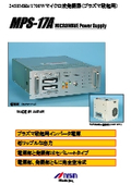 1.7kWマイクロ波発振器『MPS-17A』