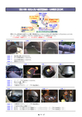 【施工例】既設人孔へ新設管接続・分解搬入型方式