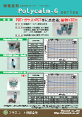 【PBT・ガラス・PET用】導電塗料タッチアップペン銀銅「PTP-G1501」、スプレー缶多用途銀銅「PCS-G2028」