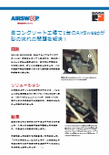 Clogging Solution! Case Study of Air Sweep Implementation: One Air Sweep Solves the Problem of Sand Flow!