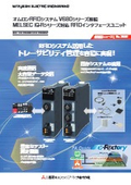 オムロン対応RFIDインタフェースユニットカタログ