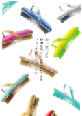 キュートなルックスだけでなく、機能も優秀。カラバリも豊富　ソーヨヘアブラシ