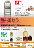 Stacking Bottle Series