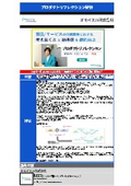 プロダクトリフレクション研修
