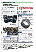 スッポンMVカタログ【大口径】