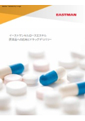 【資料】イーストマンセルロースエステル