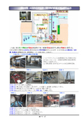 【施工例】大型浄化センター攪拌槽内水深25m部分止水