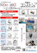 定荷重ばね　コンストン