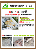 Random Tiling Method (Floor and Basamoru Method) Construction Technique! DIY! Taught by Stone Material Professionals