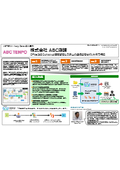 【ASTERIA Warp Core Case Study】Integration process with Outlook and sales management system built in about one month (ABC Store Co., Ltd.)