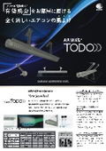 エアコン風よけ『エアーウィング トド』カタログ