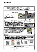 【安全ミラー導入事例】歩行者に邪魔にならずに見やすいミラーで安全を確認したい