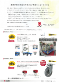 We will exhibit at the 5th Factory Equipment and Supplies Exhibition from June 22 (Wednesday) to June 25 (Friday), 2022.