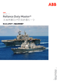 米国海軍向け交流誘導モータ Reliance AC Navy（米国海軍MIL規格、NEMA規格）