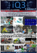 多拠点3D仮想会議（VRツール）で現実と同じ検討・検証が可能！『iQ3 Connect』