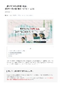 一層求められる光熱費の削減。改めて企業が取り組むべきポイントとは？｜関西電力