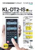 Intrinsic Safety Explosion-Proof Data Logger 'KL-DT2-IS Product Catalog'