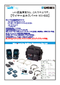 Wire Expert "WX-500"