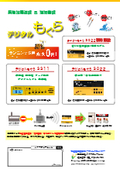"Digital Mole Comprehensive Brochure" Emergency Earthquake Alert Receiver {No usage fee for earthquake and tsunami response}
