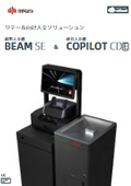 リテール向け入金ソリューションカタログ