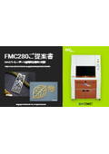 Metal Processing Sample Request Campaign | Compact Model of Fiber Laser Processing Machine GCC Series FMC280