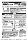 Japan Antenna 3224MHz Compatible Power Supply Superimposed Output Splitter HKD4PSD / HKD6PSD / HKDAD Instruction Manual