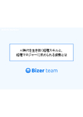 AI時代を生き抜く経理スキルと経理マネジャーに求められる姿勢とは