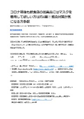 コロナ禍後も飲食店の従業員にはマスクを 着用して欲しい方は約〇割!感染対策が気になる方多数