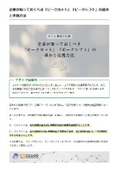 企業が知っておくべき「ピークカット」「ピークシフト」の基本と実践方法