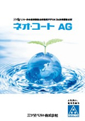 Acrylic rubber-based waterproofing coating material for metal roof waterproofing renovation "Neo Coat AG"