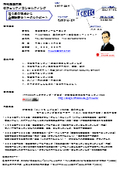 有限会社ティーシーニック　会社案内
