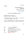 JECA FAIR 2024 Notice of Participation in the 72nd Electrical Installation Industry Exhibition (Nikko Electric Co., Ltd. Custom-Made Transformers)