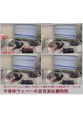 Ultrasonic oscillation control probe capable of controlling resonance phenomena and nonlinear phenomena.