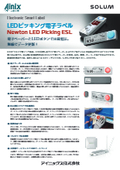 Large button electronic shelf label / electronic label for picking SoluM Newton LED Picking ESL: AINIX