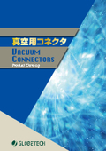 高耐電圧大電流タイプ　HVHCフランジ付きハーメチックコネクタ（MS3106プラグ適合）の表紙画像です