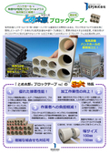 超強力粘着両面テープ ブロックテープ～角型FEP・ベルブロック固定用（施工/加工簡略化）