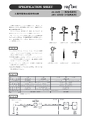 Industrial Electric Conductivity Detectors "A5/A6 Model (General Purpose)" "AR4/AR5 Model (Small Pure Water Use)"