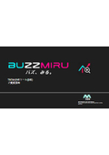 TikTok分析ツール『BUZZMIRU』